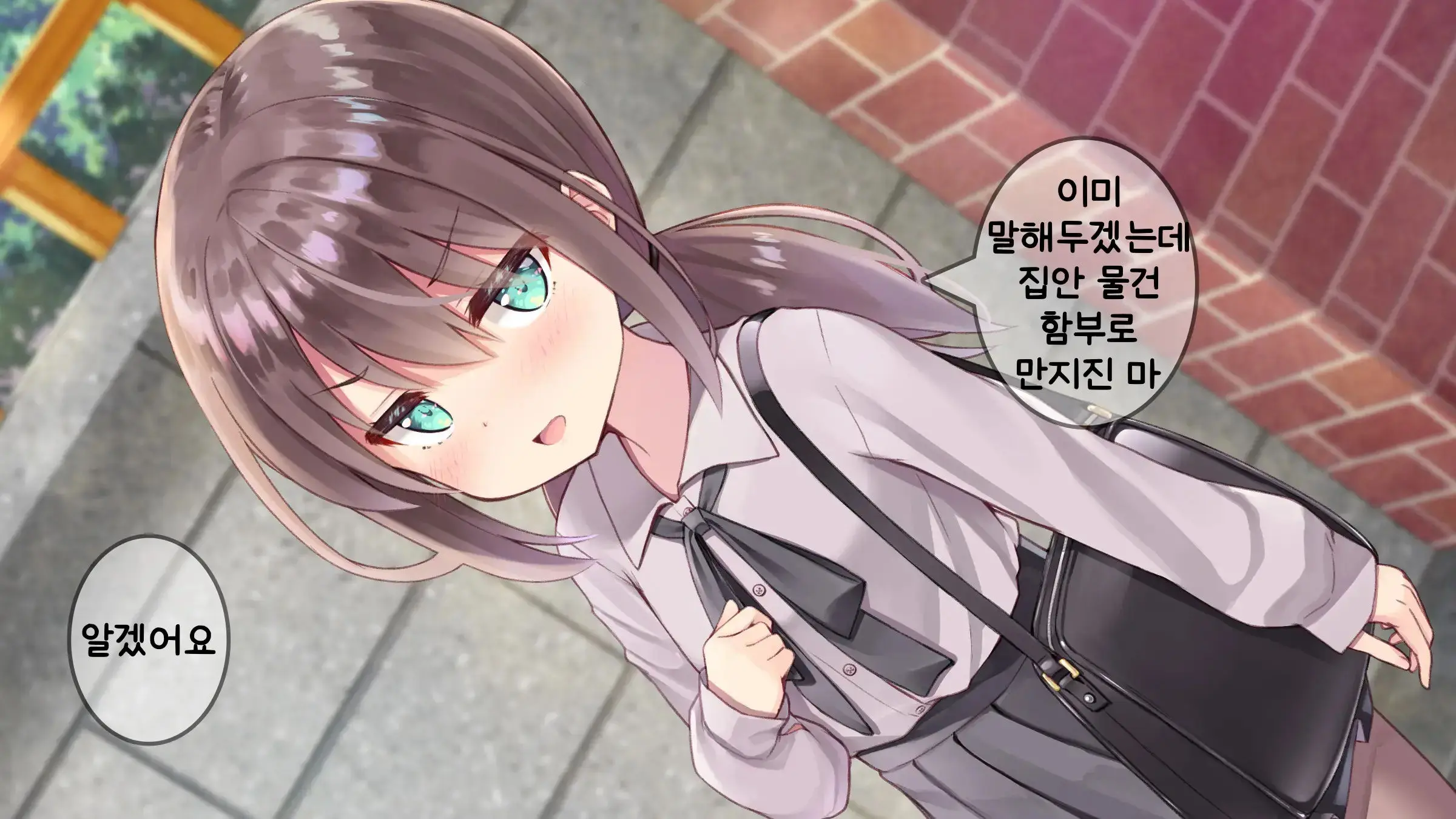 Chicchai Sensei Ni Koishiteru | 자그마한 선생님을 사랑한다
